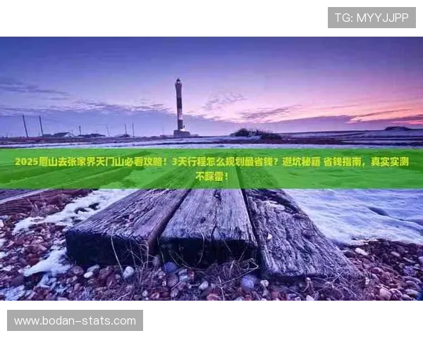 开云体育会不会黑钱 彩票数字高频玩法防骗避坑指南