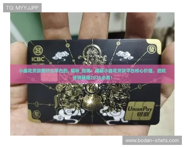 帝球直播彩票与数字高频玩法防骗避坑指南
